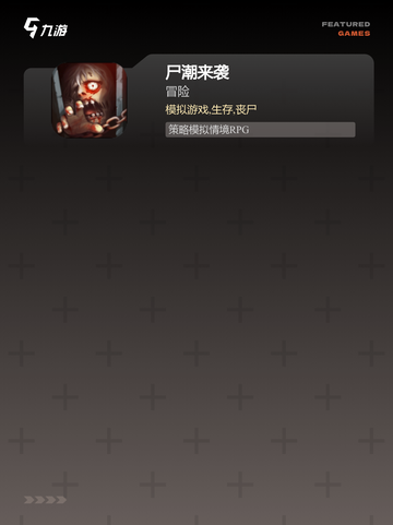 【击杀僵尸游戏】手游推荐截图3