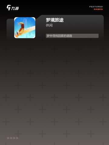 【最冷门的游戏】手游大全里不容错过的体验截图3