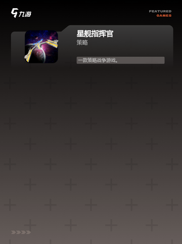 【科幻游戏下载】手游排行中的热门选择截图4