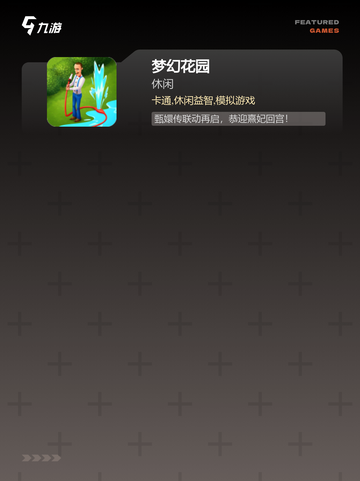 【建筑世界的游戏】手游大全推荐必玩佳作截图3