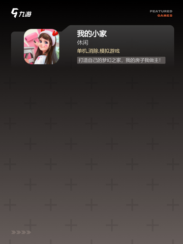 【家族类游戏】游戏大全最新汇总截图3