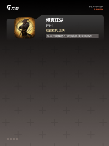 探索【修仙挂机游戏】游戏排行精选截图3
