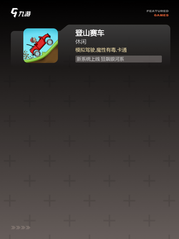 【比赛开车游戏】手游推荐榜单发布截图3