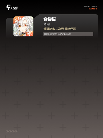 【互动游戏大全】手游推荐截图4