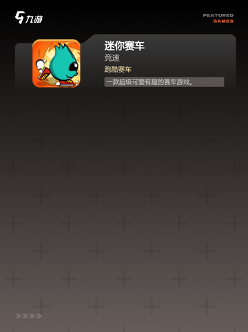 【汽车小游戏】游戏推荐给你最佳体验截图3
