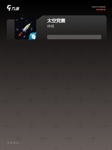 【太空类型的游戏】游戏排行截图3