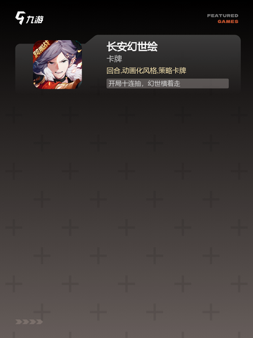 【国风手游排名】游戏大全中的顶级之作截图4