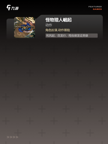 【高分手游推荐】手游推荐必玩清单截图4