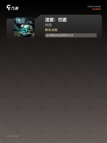 【冒险解密游戏】经典游戏推荐截图3
