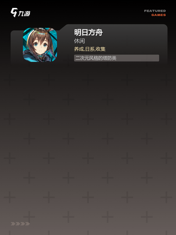 【sei游戏】游戏排行：精选优质游戏截图4