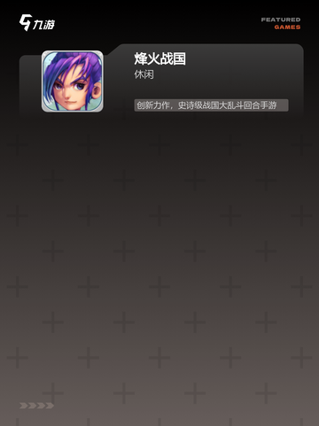 【历史战争游戏】游戏排行前十名等你来挑战截图3