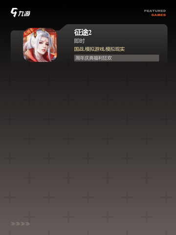 【排兵布阵类游戏】手游大全推荐截图4