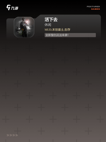 【所有的生存游戏】手游大全精选截图3