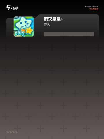 【手机2d游戏】游戏推荐排行榜单截图4