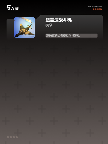 【飞机游戏下载】手游排行必备截图3