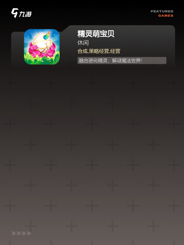 【捉宝可梦的游戏】手游排行前十你玩过几款截图3