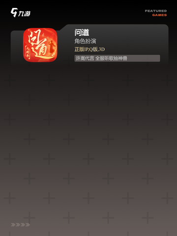 【可以交易的手游】游戏推荐不容错过的佳作截图4