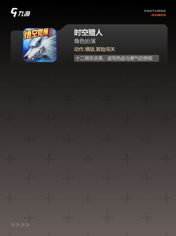 【电玩游戏大全】游戏排行截图4