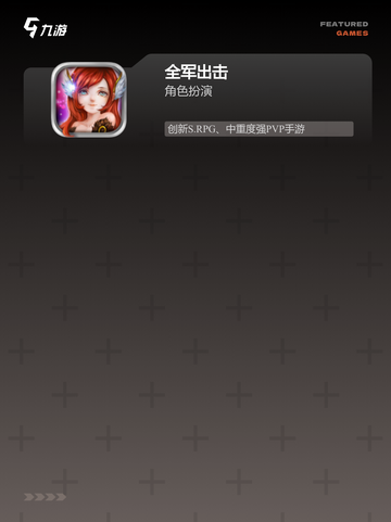 【作战指挥游戏】手游排行精选优质作品截图4