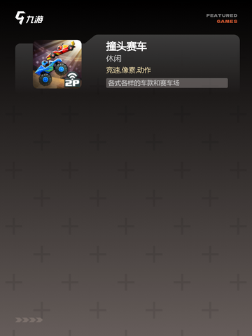 【赛车游戏排行榜】手游大全精选截图3