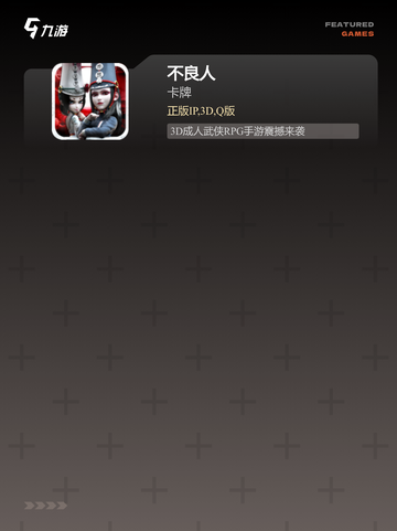 【忍者手游排行榜】手游排行榜单截图3
