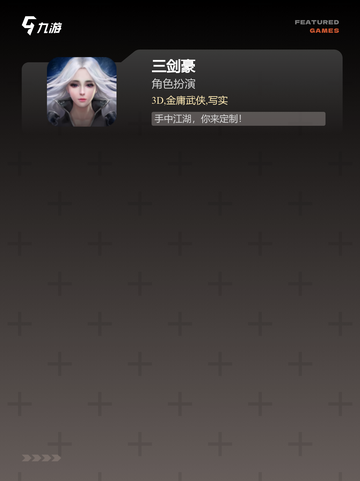 【十大单机手游】手游推荐榜单截图3