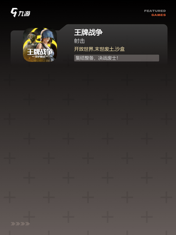 【街机射击游戏】手游大全推荐截图4