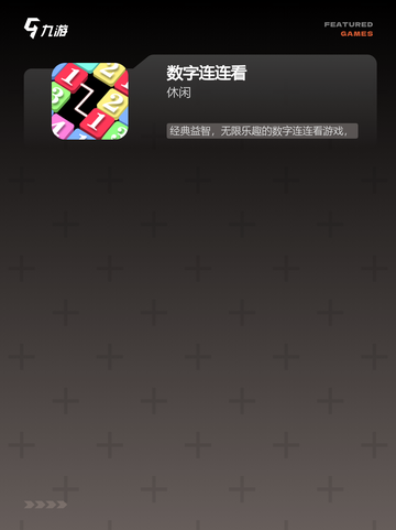 【数学思维游戏】游戏大全让你玩到停不下来截图3