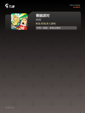 【二人联机手游】游戏排行前十曝光截图4