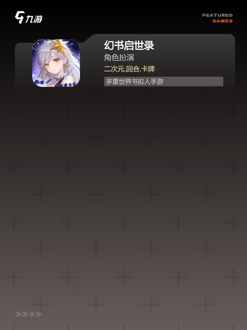 不可错过的【日系卡牌手游】游戏排行截图4