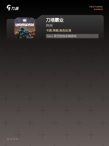 【所有策略的游戏】游戏推荐指南截图4