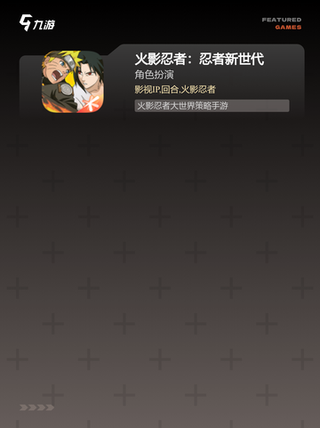【给我来个游戏】手游推荐精选截图4