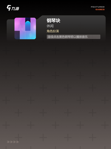 【不用网的音游】游戏排行前十名截图3