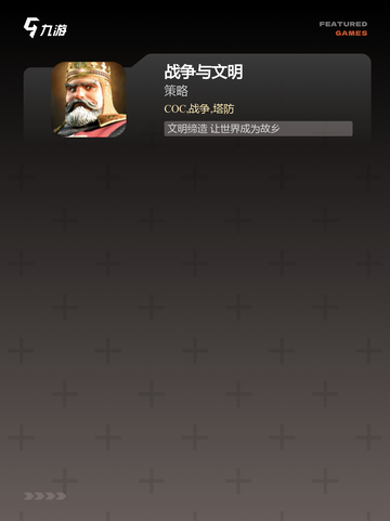 【二战题材游戏】手游推荐截图3