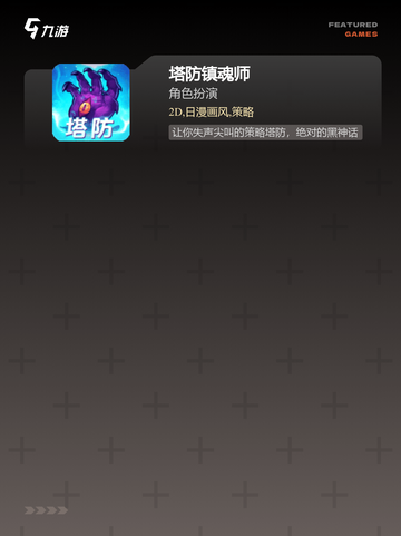 不可错过的【沙盒塔防游戏】游戏推荐截图3
