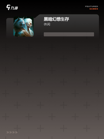 【末日手游app】游戏大全推荐截图4