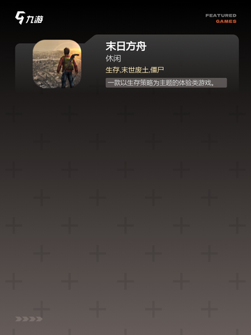 【末日战争游戏】手游推荐必玩系列截图4