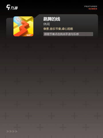 【中班音乐游戏】手游大全趣味合集截图3