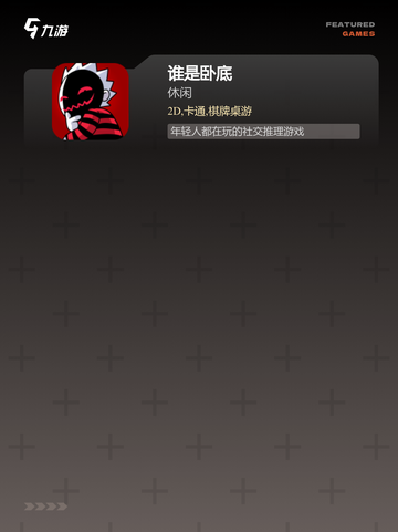 【联欢小游戏】手游大全精选推荐截图3
