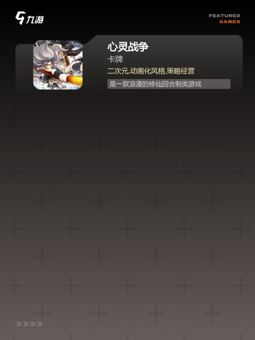 【巨好玩的游戏】手游排行展现精品手游魅力截图4