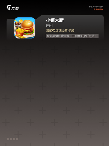 【烹饪游戏推荐】游戏推荐里的趣味烹饪体验截图3