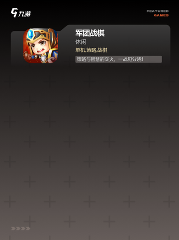 【类骑砍游戏】游戏排行前十截图3