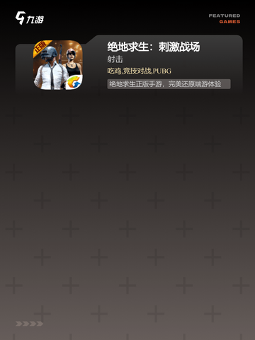 【培养默契的手游】手游推荐榜单截图4
