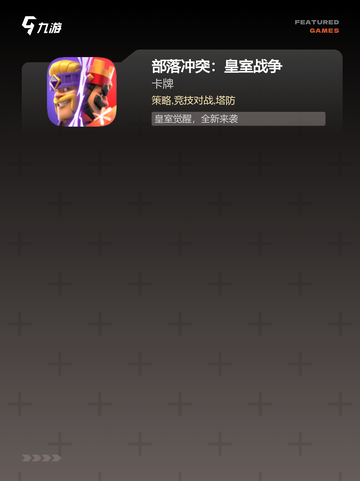 【策略建造游戏】手游推荐排行榜单截图4