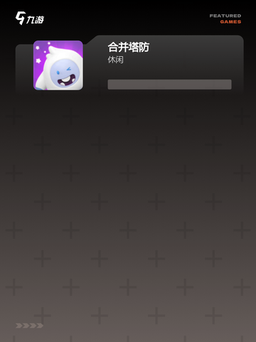 【热门的塔防】游戏大全推荐截图3