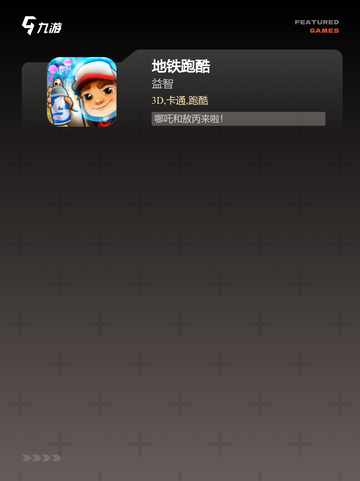【休闲类联机游戏】手游大全排行榜单截图4