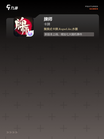 【卡牌竞技类手游】手游大全精选截图4