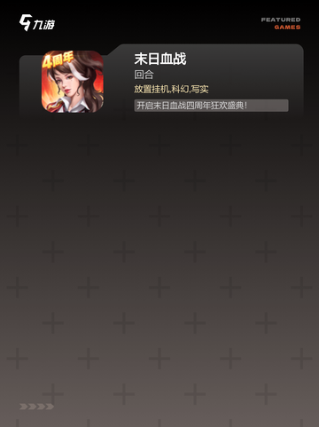 【双人丧尸游戏】游戏排行热门榜单截图3