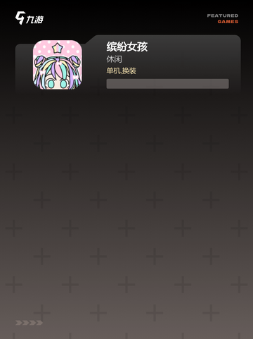 【自己化妆的游戏】手游大全里的人气推荐截图3