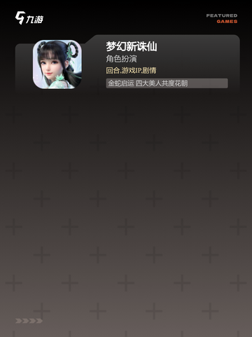 探索【国产rpg手游】手游排行经典截图4